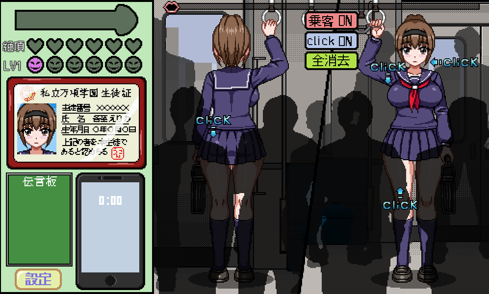 归来的吃汉电车游戏安装