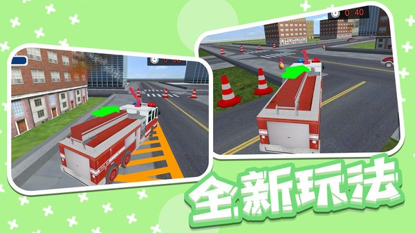 救火小勇士版