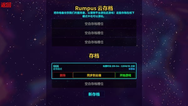 崩溃大陆mod下载最新版