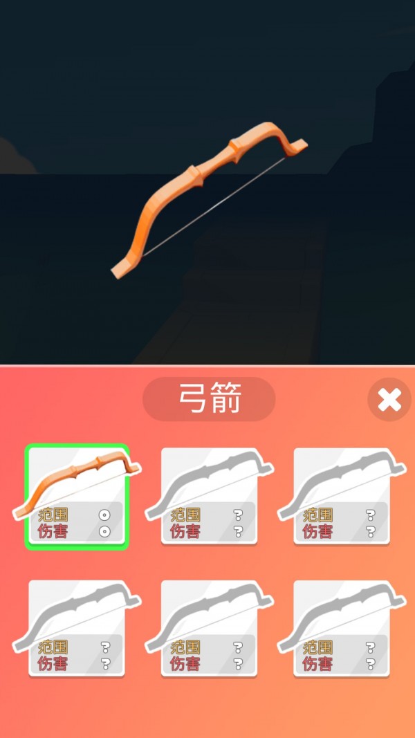 塔防我最稳下载最新版