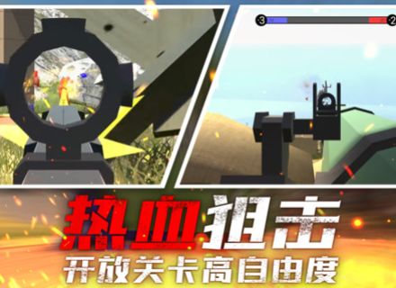 战场狙击行动下载安装
