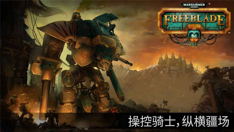 Warhammer安卓下载
