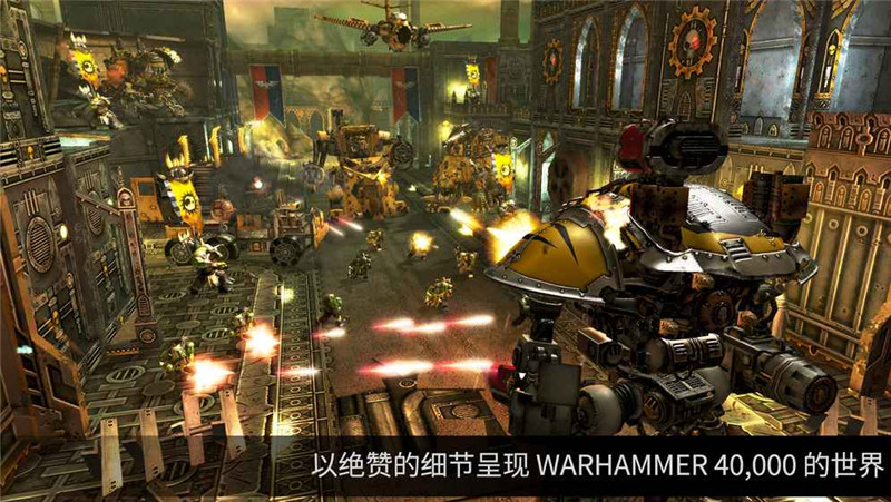 Warhammer安卓下载