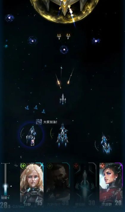 星际逆战舰长联盟下载安装