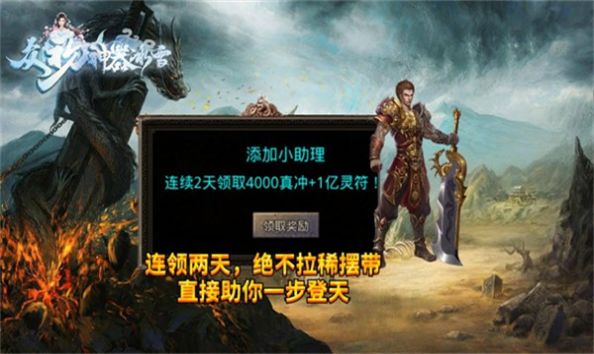 众玩神器冰雪安卓下载