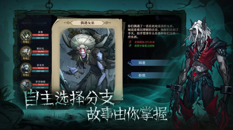 旧日传说下载最新版
