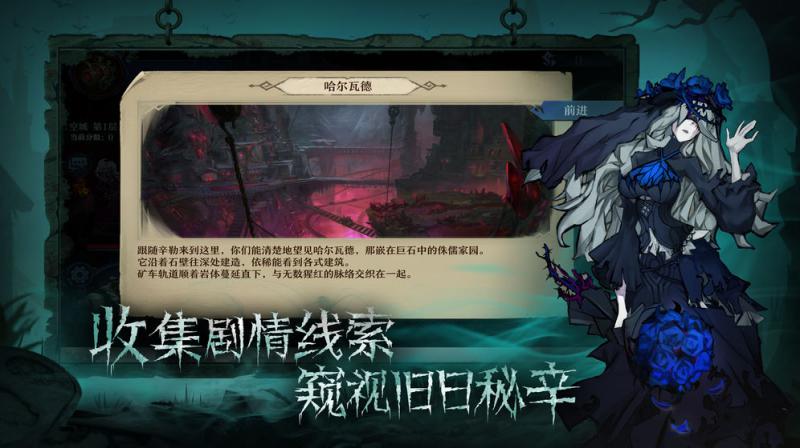旧日传说下载最新版