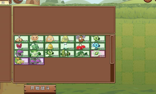 植物大战僵尸lg版2.0