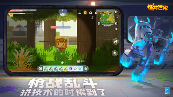 迷你世界官服版