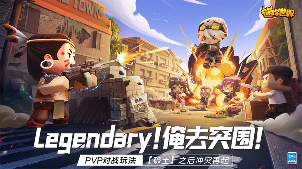 迷你世界官服版