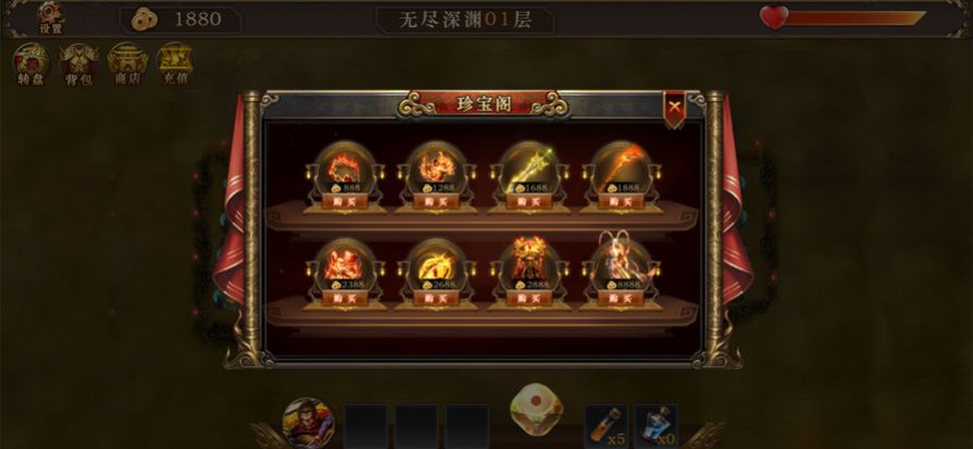 热血屠魔之寻宝之旅正式版