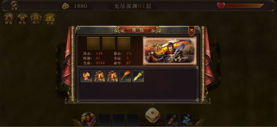 热血屠魔之寻宝之旅正式版