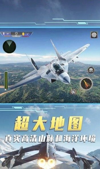 空中飞机大战模拟器游戏下载