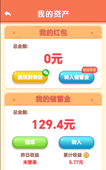 开心碰碰车版
