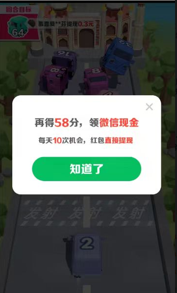 开心碰碰车版