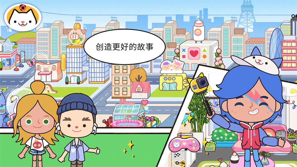 米加世界新公寓下载最新版