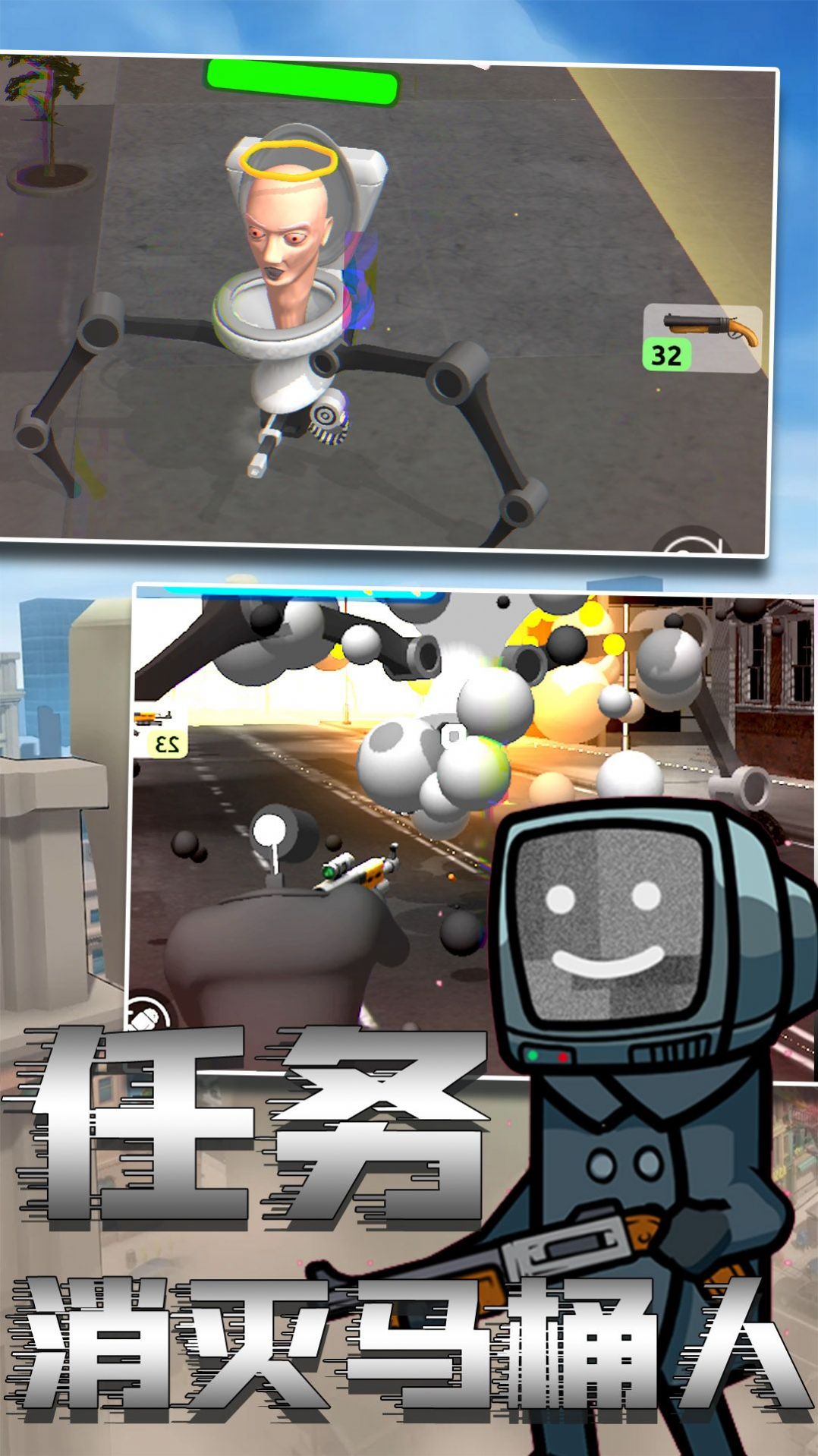 马桶人绝险逃生版