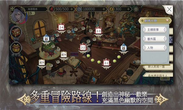魔女的恋爱法则版