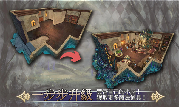 魔女的恋爱法则版