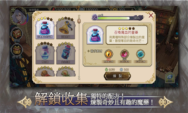 魔女的恋爱法则版