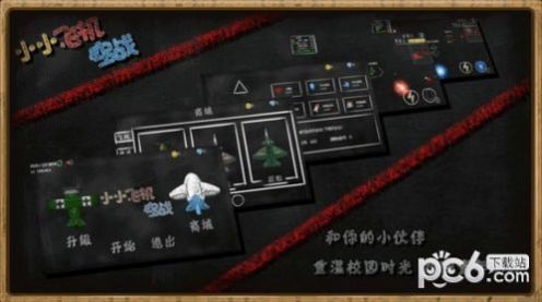 小小飞机空战免费正版