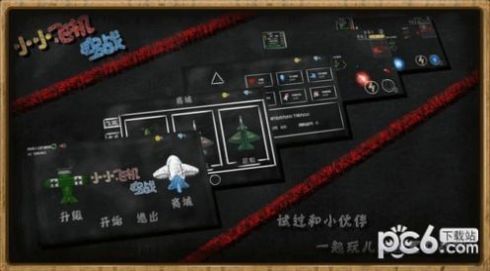 小小飞机空战免费正版