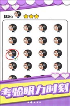 猜图小秀才免费正版