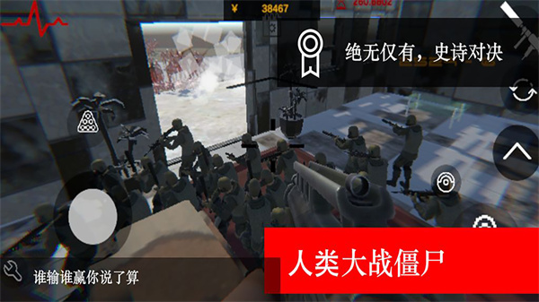 尸潮无尽挑战下载最新版