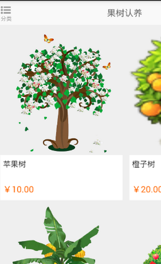 蔬果保卫战下载安装
