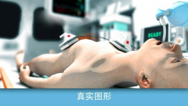 现实医疗模拟器免费正版