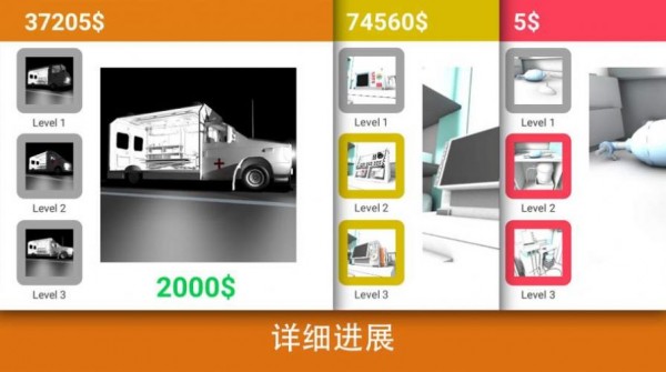 现实医疗模拟器免费正版