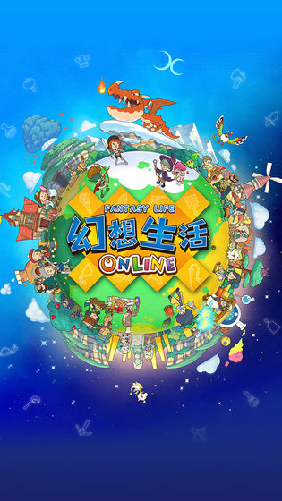幻想生活游戏安装
