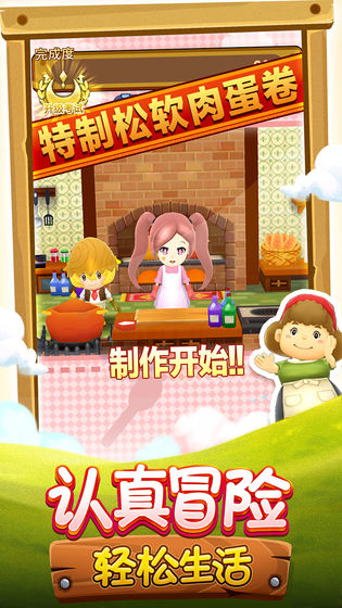 幻想生活游戏安装