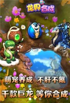龙界合成安卓下载