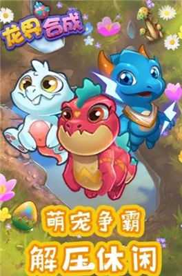 龙界合成安卓下载