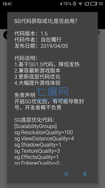 pubgtool画质下载安装