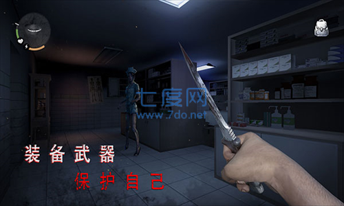 无尽噩梦诡医院正式版