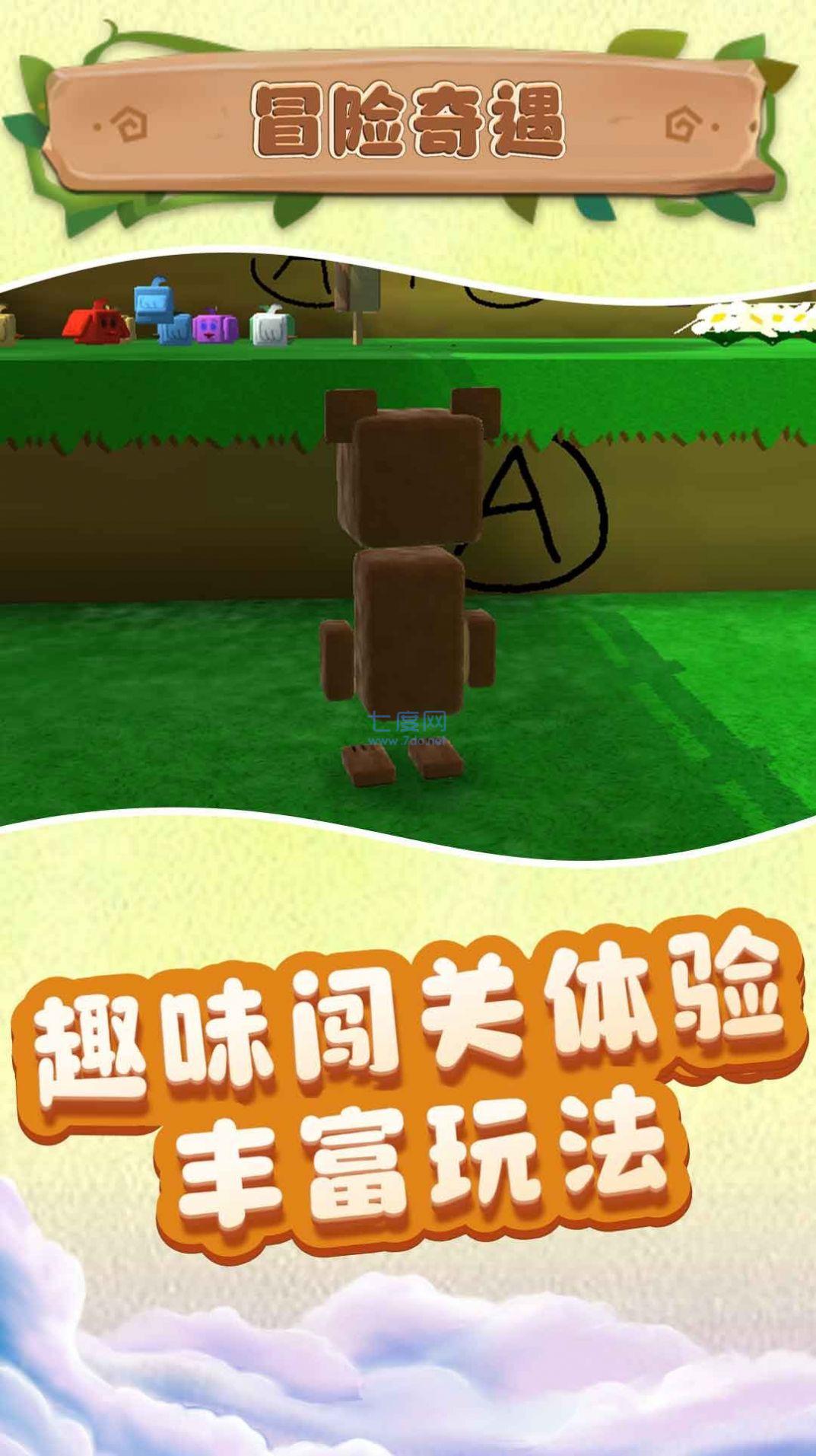 小小沙盒城市游戏安装