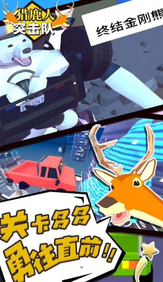 猎鹿人突击队免费正版