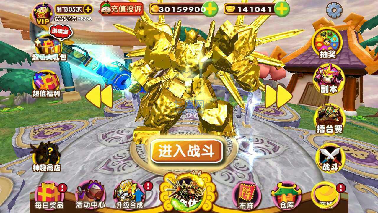 果宝三国版