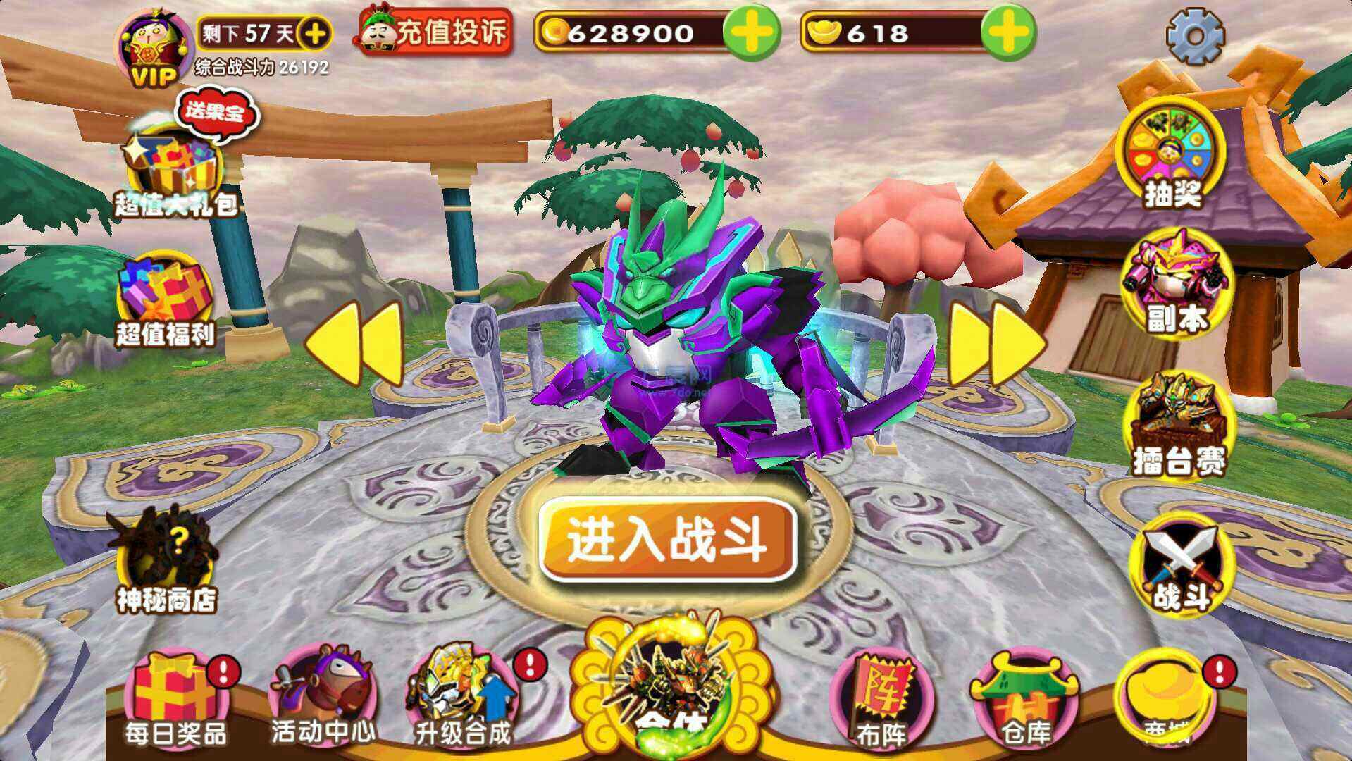果宝三国版