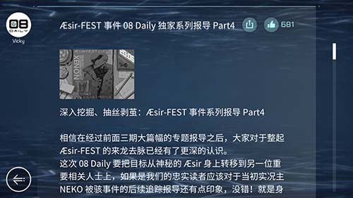 音乐世界CytusII版