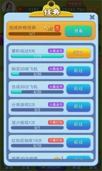 魔幻小飞机安卓下载