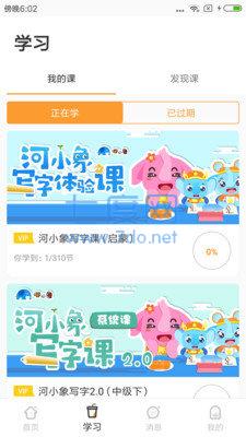 河小象手机版