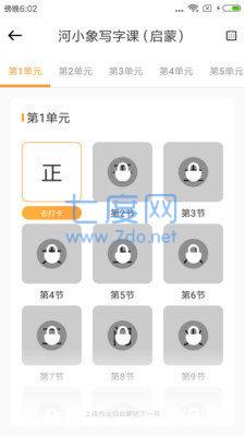 河小象手机版