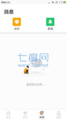 河小象手机版