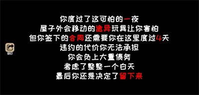 黑夜别敲门下载最新版