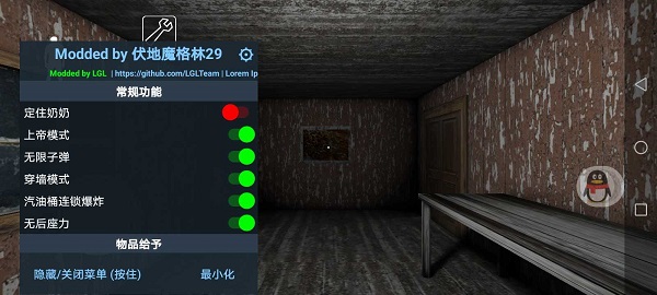 恐怖奶奶格林菜单下载安装