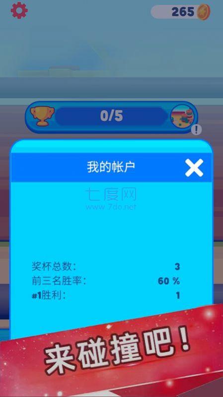欢乐派对联盟游戏下载