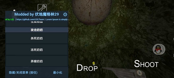 恐怖奶奶格林菜单下载最新版